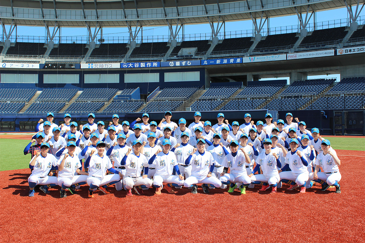 開志学園高等学校